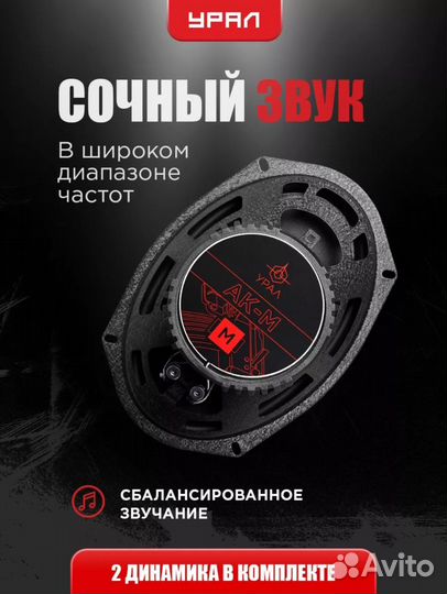 Акустические колонки урал