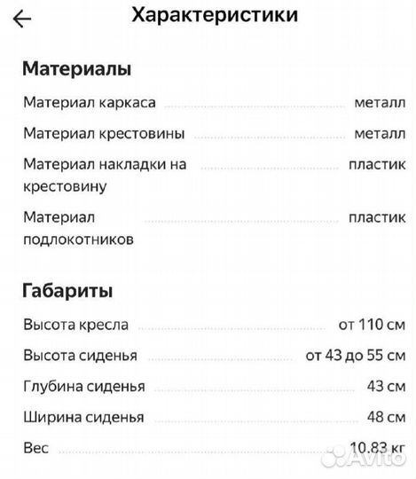 Компьютерное кресло IKEA