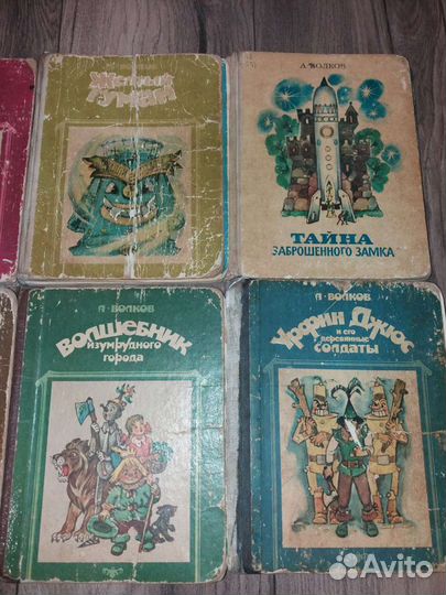 Волшебник изумрудного города