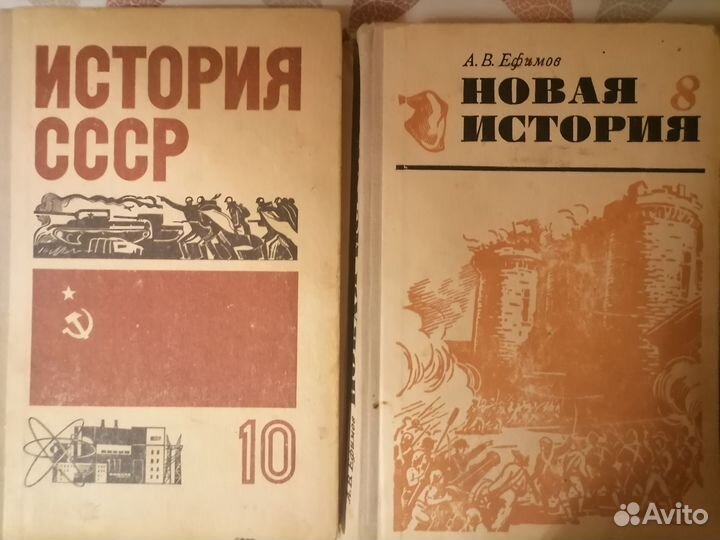 Школьные учебники СССР