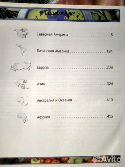 Большая кулинарная книга