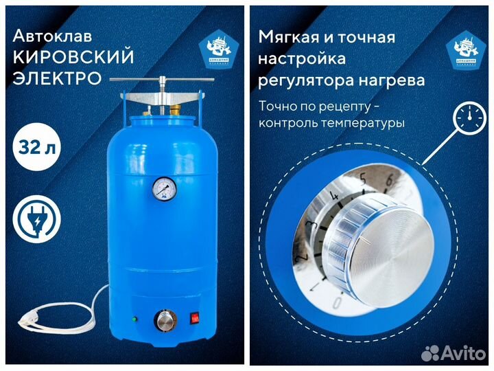 Автоклав Кировский
