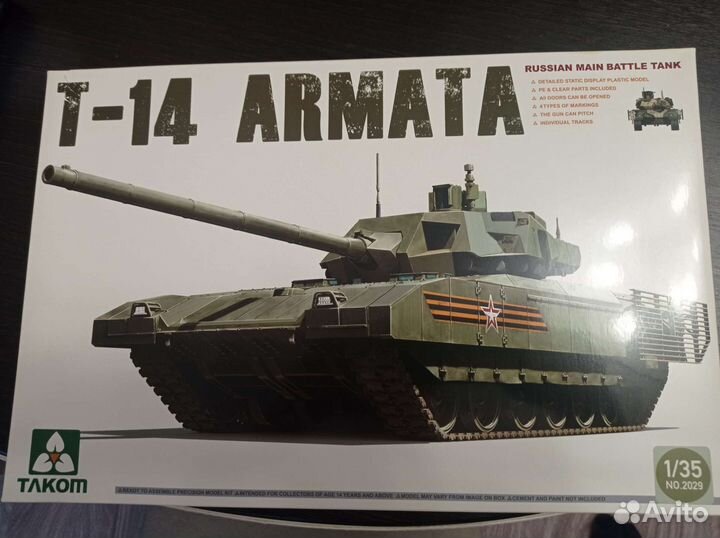 Модель танка