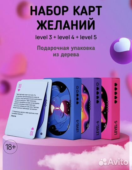 Карты желаний, игра для пар, подарок