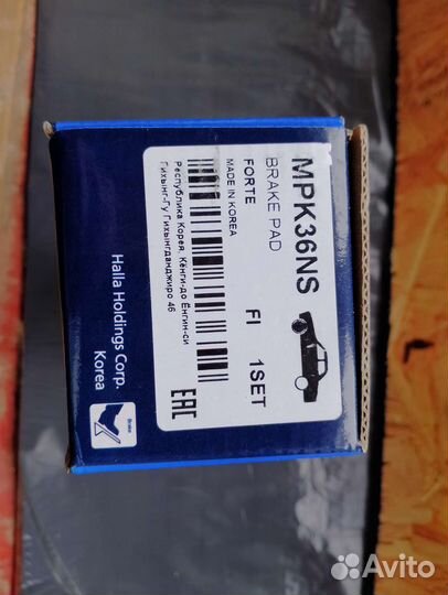 Тормозные колодки