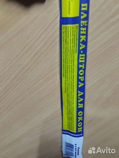 Солнцезащитная пленка для окон