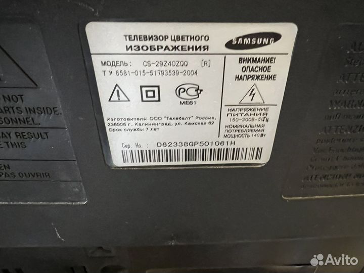 Телевизор samsung