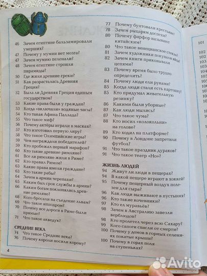 Детская энциклопедия