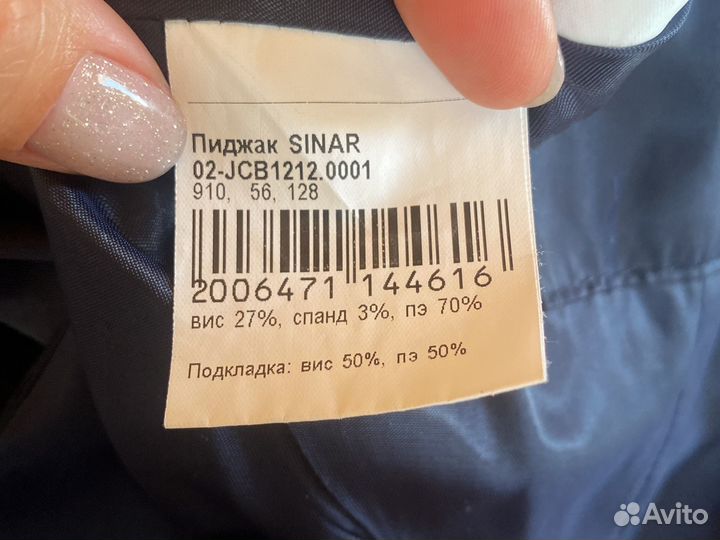 Пиджак детский 128 /56