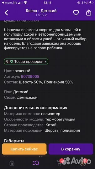 Шапка и шарф reima демисезон 48