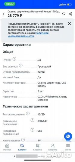 Сканер штрих-кода Honeywell Xenon 1900gSR-2