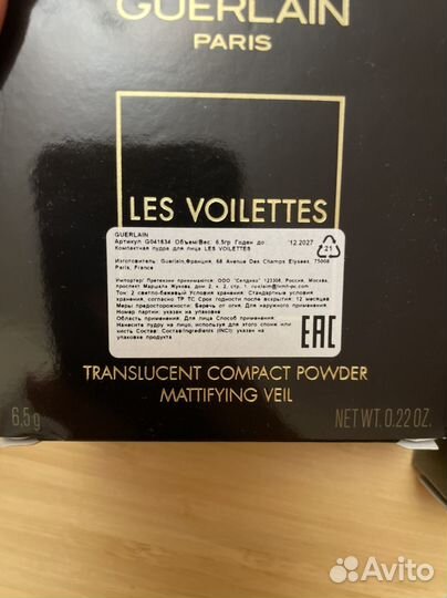 Guerlain компактная пудра