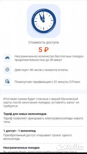 Промокод велобайк 2.0