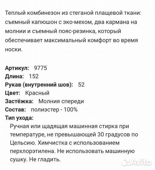 Комбинезон женский