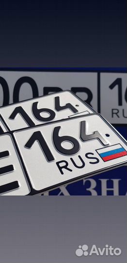 Изготовление дубликатов гос номеров в Саратове