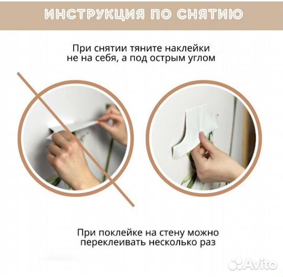 Крупные наклейки на стену