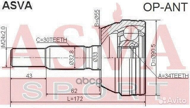 Шрус внешний прав/лев opant asva