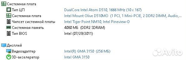 Мини пк: Intel D510MO/4Gb/Wifi/без HDD