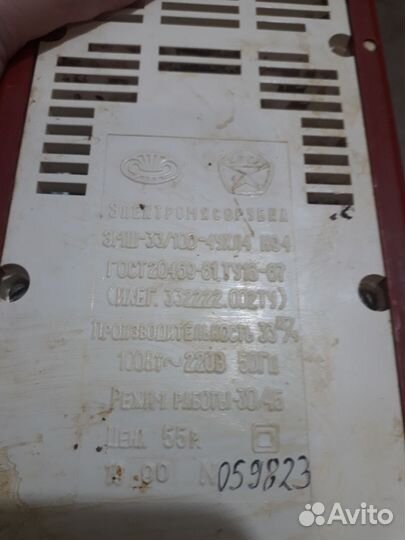 Мясорубка электрическая бу