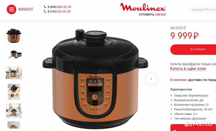 Мультиварка Moulinex CE5A0F32