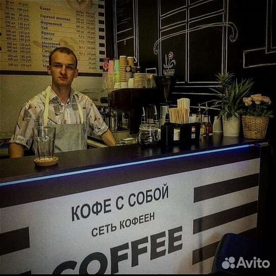 Бариста на замену