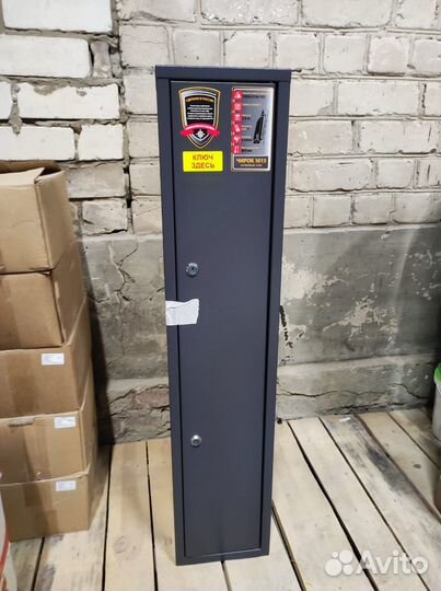 Оружейный сейф