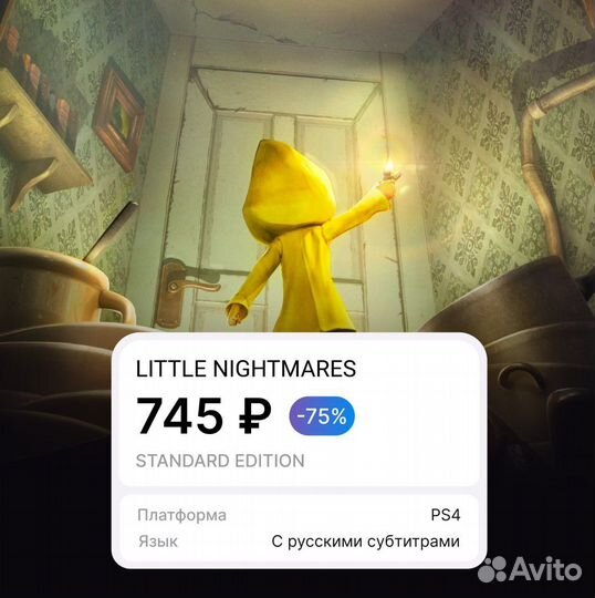 Little nightmares ps4/ps5