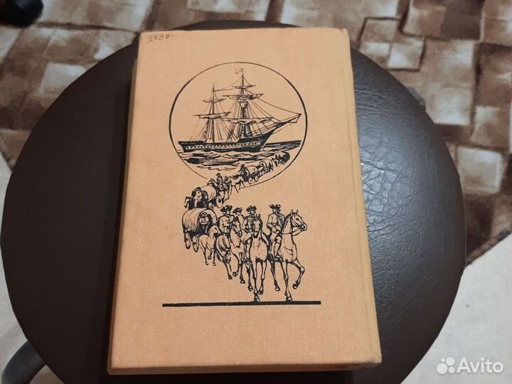 Книга- Майн Рид