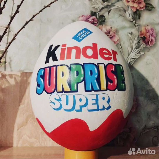 Огромный Киндер