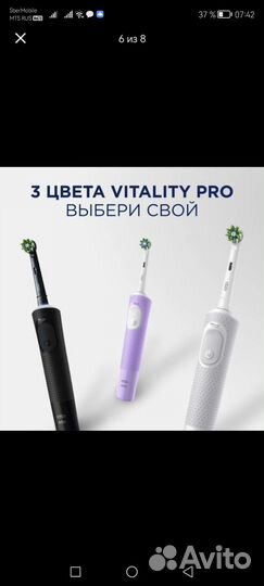 Электрические зубные щетки Oral-B Vitality новые