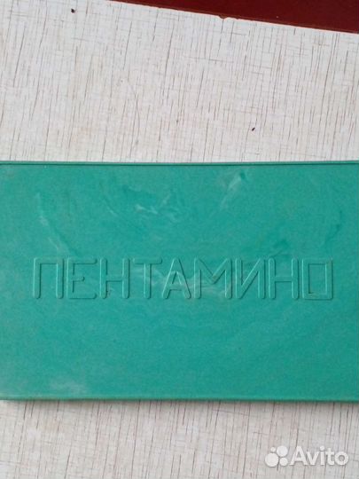 Пентамино