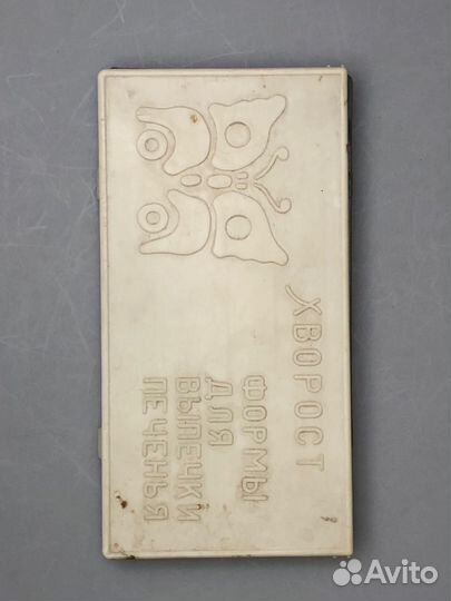 Форма для выпечки печенья СССР