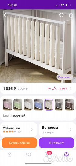 Бортики для детской кровати