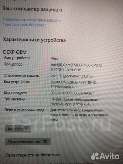 Продам готовый компьютер