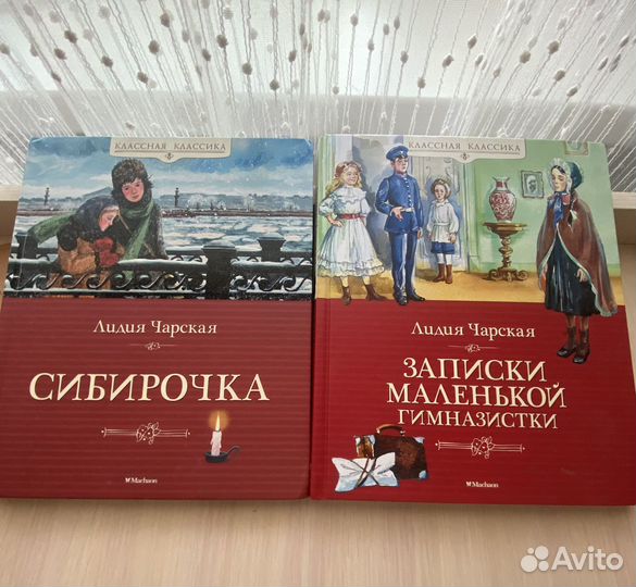Книги для начального школьного возраста