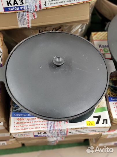 Казан чугунный 7 литров