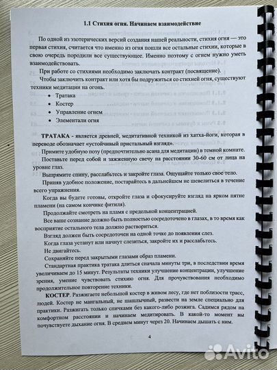 Свечная магия пособие
