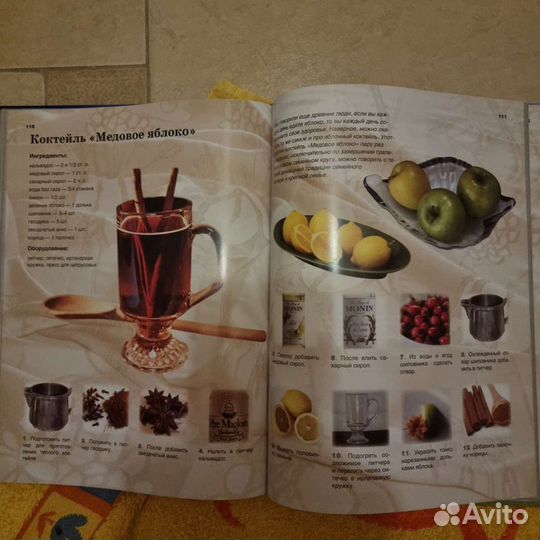 Коктейли мира