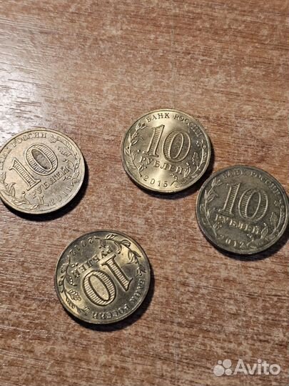 Монеты 10 р