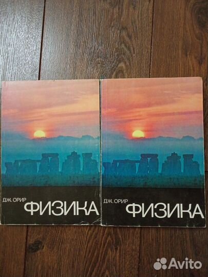 Орир физика