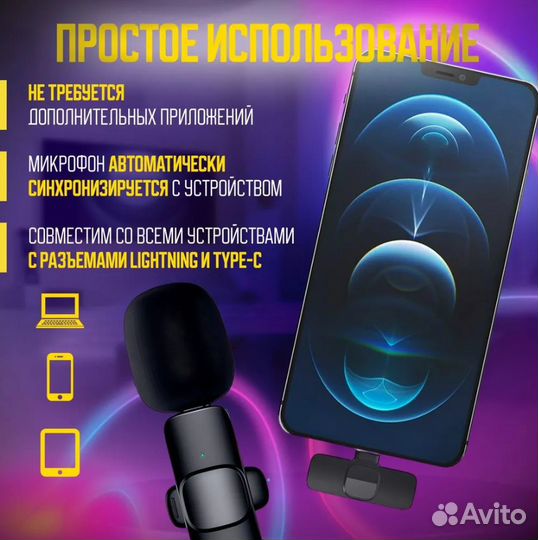 Петличный микрофон для iPhone. Набор из 2 микр