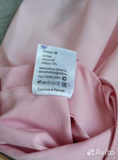 Купальник для танцев и хореографии Белкина