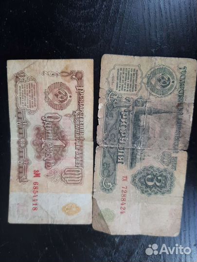 Рублей на СССР