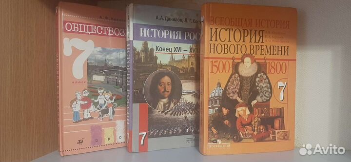 Учебники 7 класс