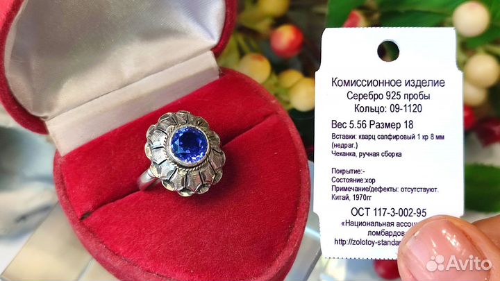 Винтаж кольцо сапфировый кварц, Китай 70 гг, 925
