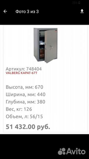 Сейф металлический бу