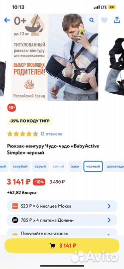 Рюкзак кенгуру 