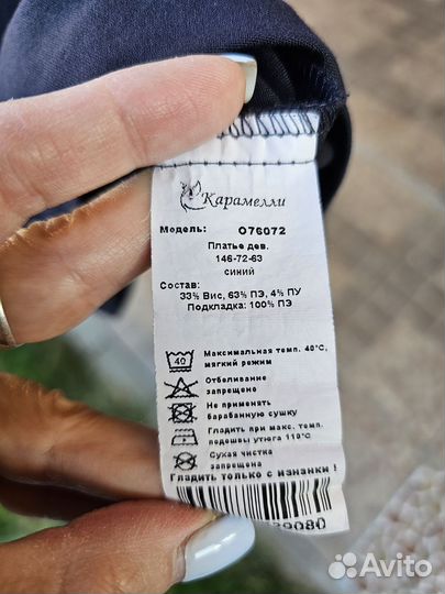 Платье школьное Карамелли р 146