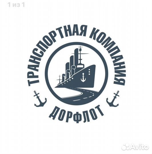 Менеджер по транспортной логистике