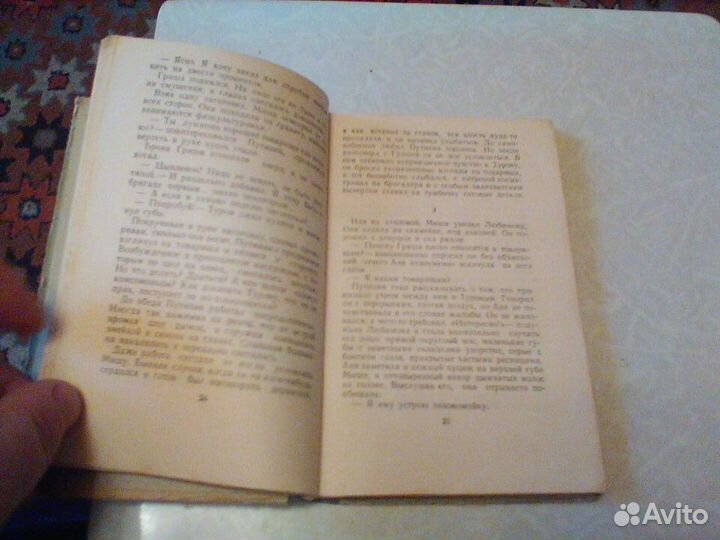 Волгин.Зорька.Ташкент 1955 год